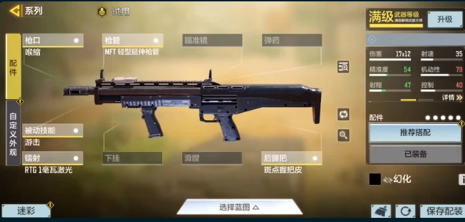 使命召唤手游R90配件怎么搭配_使命召唤手游r90配件大全