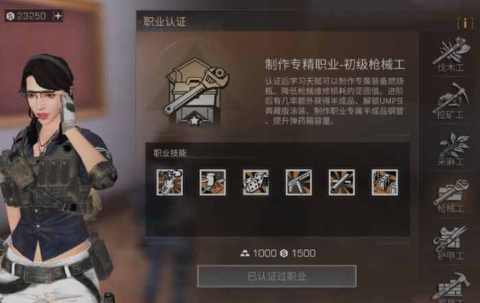 明日之后重置职业怎么升级2