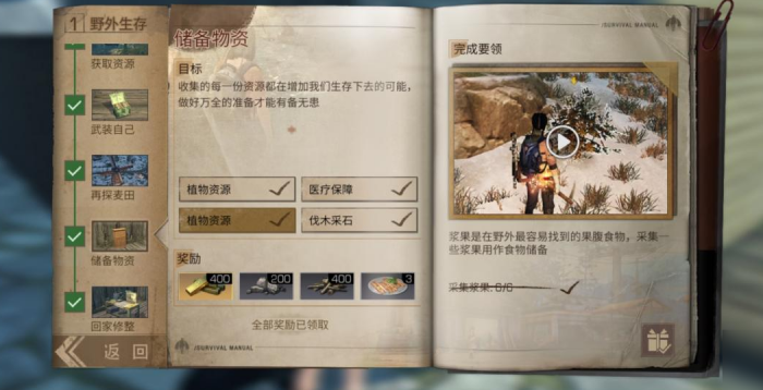 明日之后重置职业怎么升级3