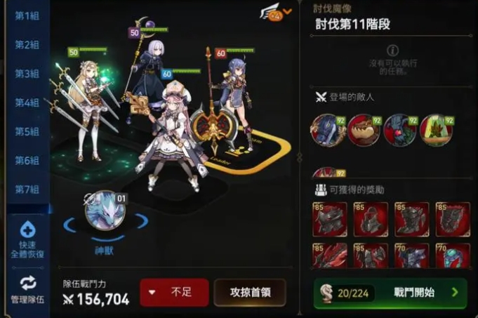 第七史诗暗枪怎么样3