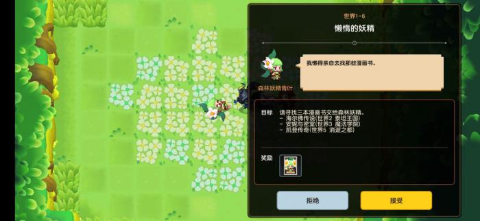 坎公骑冠剑隐藏支线有哪些1