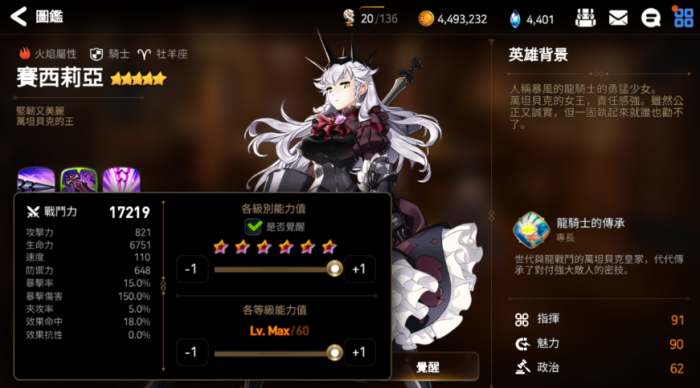 第七史诗职业有哪些_第七史诗角色技能