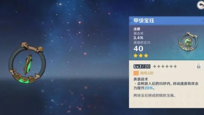 原神哪些三星武器值得培养2