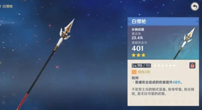 原神哪些三星武器值得培养3