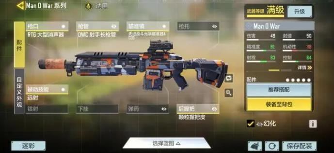 使命召唤手游哪些步枪比较强1