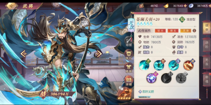 三国志幻想大陆突击阵容怎么玩2