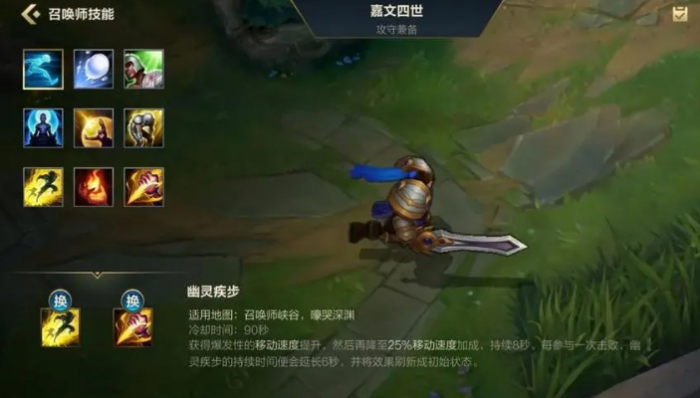 英雄联盟手游嘉文四世怎么玩3