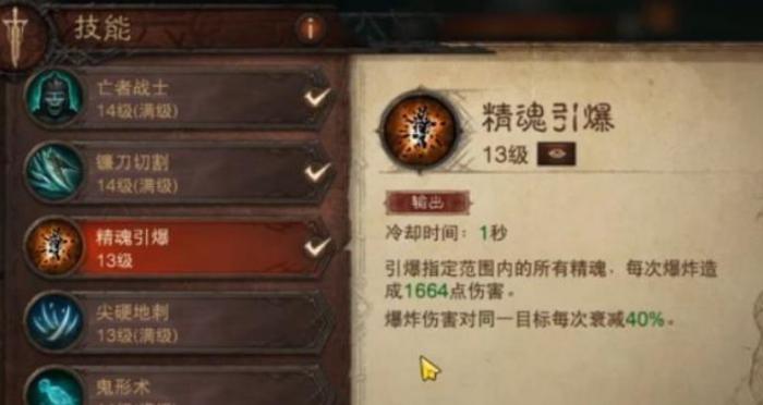 暗黑破坏神不朽死灵法师技能是什么2