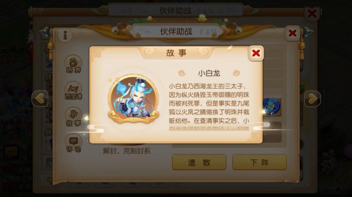 梦幻西游手游助战重要吗3