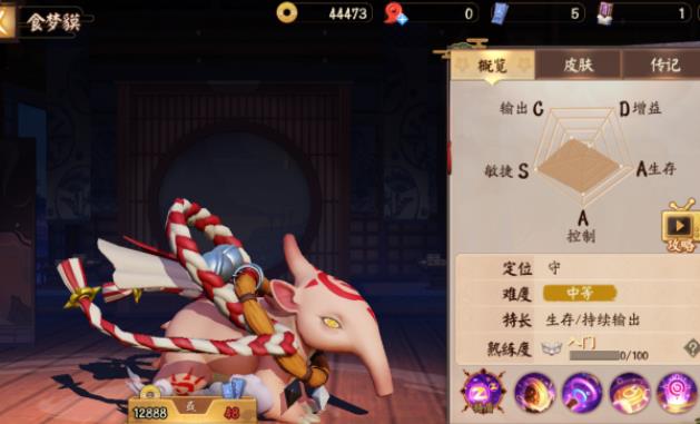 决战平安京食梦貘怎么玩_决战平安京oppo渠道服