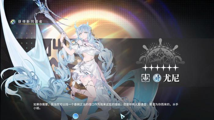 白荆回廊尤尼技能怎么用3