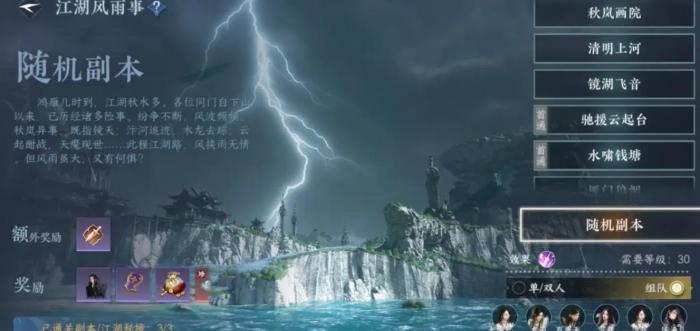 逆水寒手游新人战力如何提升最快1