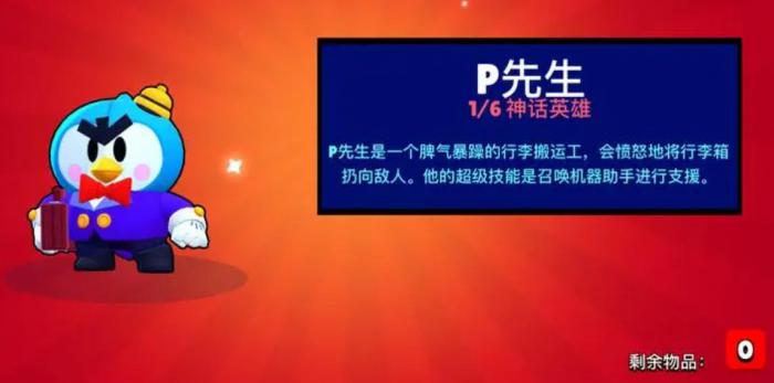 荒野乱斗P先生怎么玩1