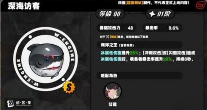 绝区零艾莲优先一命还是优先专武_绝区零角色强度排行榜