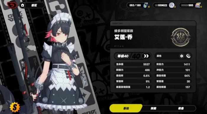 绝区零艾莲优先一命还是优先专武2