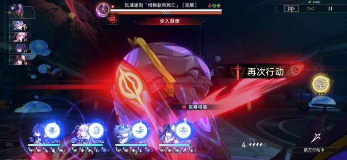 崩坏星穹铁道何物朝向死亡怎么打2