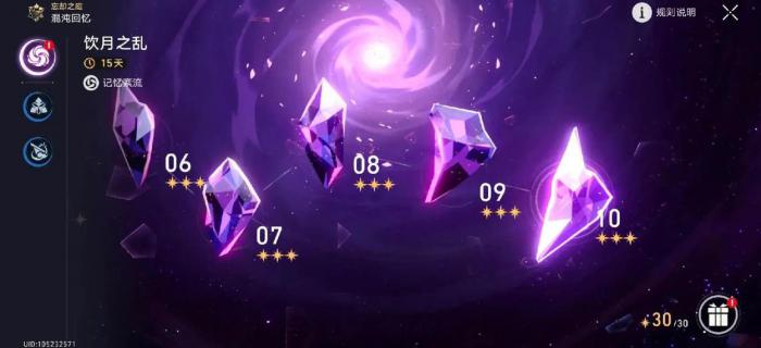 崩坏星穹铁道深渊玩法有什么区别_崩坏星穹铁道官网云游戏