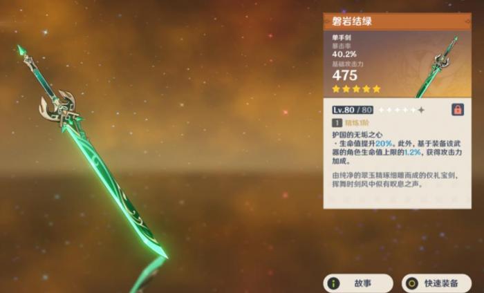 原神芙宁娜用什么武器2