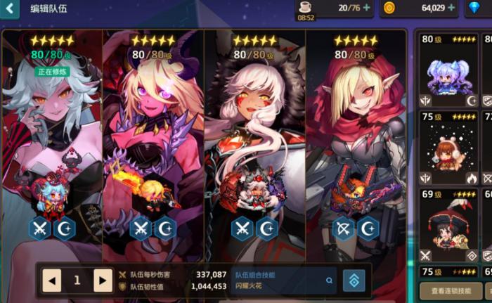 坎公骑冠剑公会战怎么打1