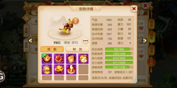 梦幻西游手游法宠怎么选1