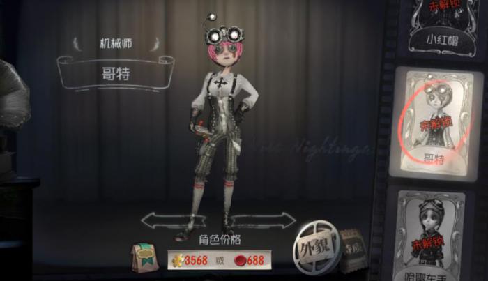 第五人格修机位有哪些_第五人格修机位排名