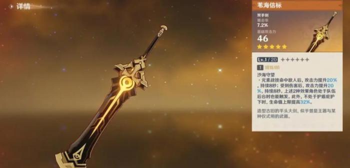 原神娜维娅的武器该怎么选2