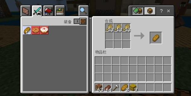 我的世界种植物怎么变成食物1