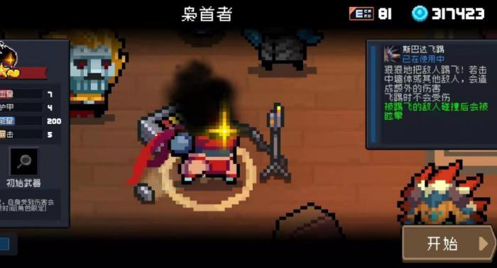 元气骑士枭首者怎么获得_元气骑士枭首者怎么获得