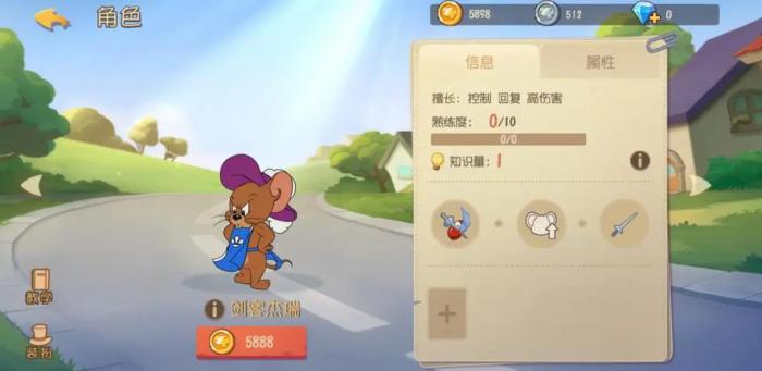 猫和老鼠手游剑客杰瑞怎么玩_猫和老鼠手游剑客杰瑞格挡之剑怎么玩