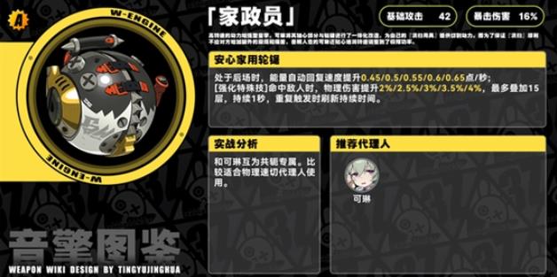 绝区零首充四个音擎该怎么选3