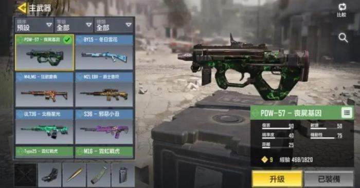 使命召唤手游哪吧冲锋枪比较强2