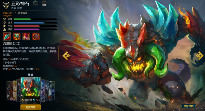 英魂之刃3c用什么英雄好3