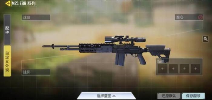 使命召唤手游狙击枪怎么选择3