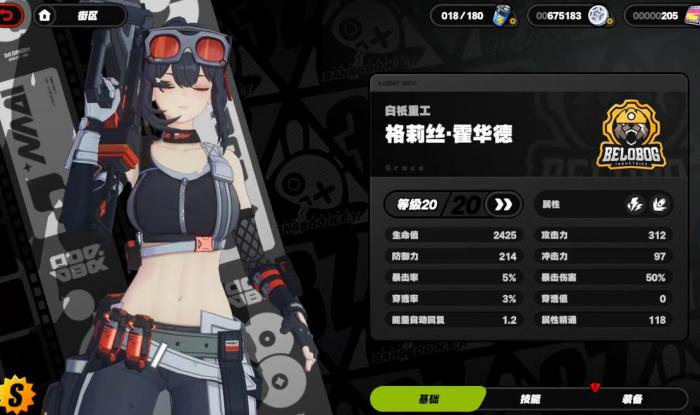 绝区零格莉丝该怎么玩2