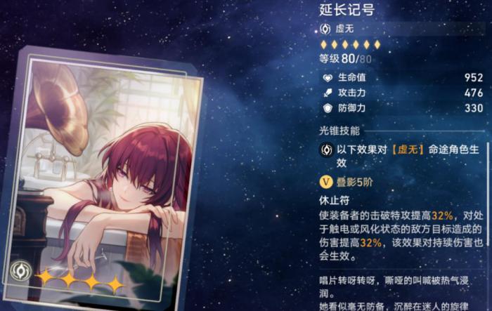 崩坏星穹铁道卡芙卡光锥用什么3