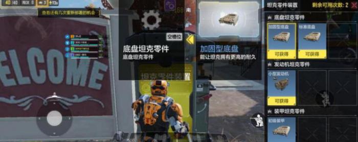 使命召唤装甲攻势怎么玩3