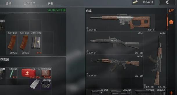 暗区突围新人攻略是什么3