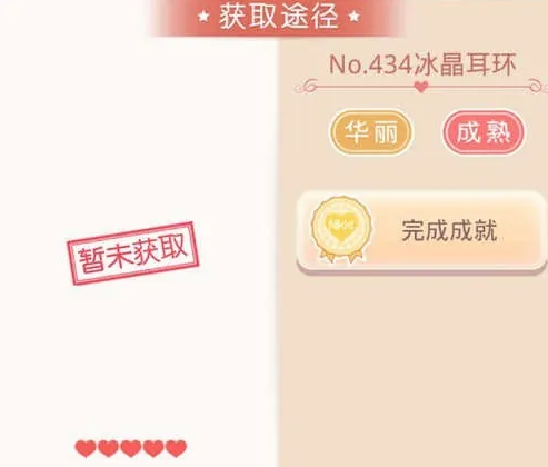 奇迹暖暖冰晶玫瑰裙子怎么获得2