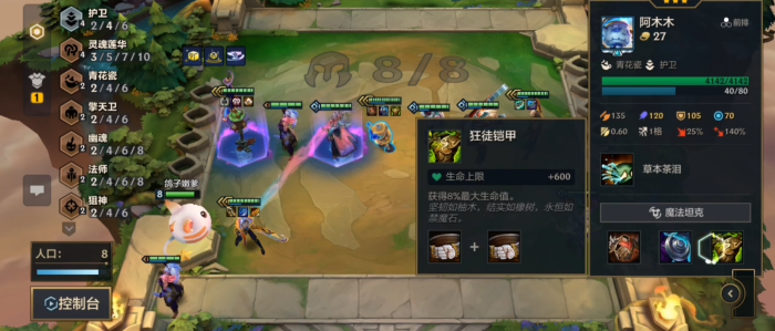 金铲铲之战莲华护卫狙神阵容怎么玩_金铲铲之战护卫羁绊