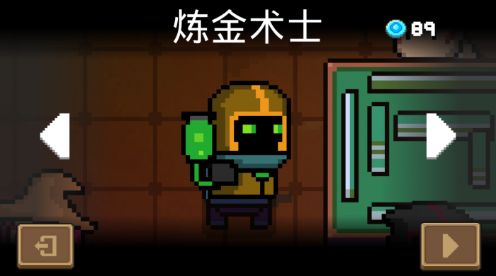 元气骑士炼金术士怎么玩1