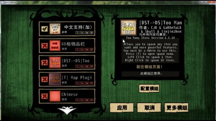 饥荒哪些模组好用3