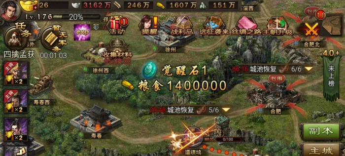 攻城掠地张飞怎么觉醒2