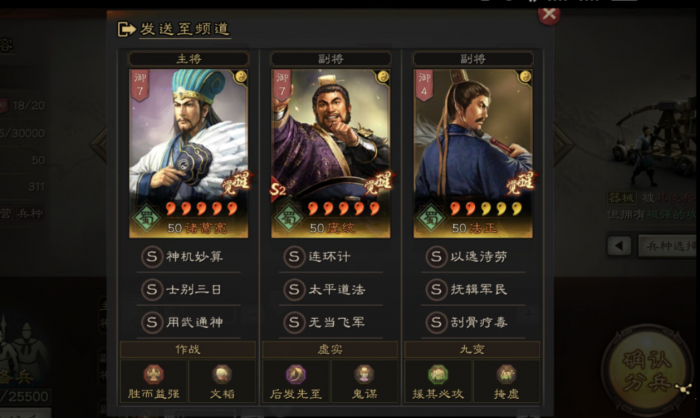 三国志战略版蜀智庞统兵书怎么配2