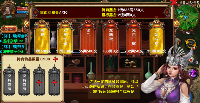 卧虎藏龙手游跑商技巧有哪些1