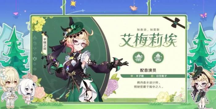 原神艾梅莉埃怎么打燃烧1