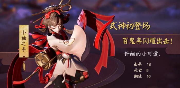 决战平安京小袖之手怎么出装1