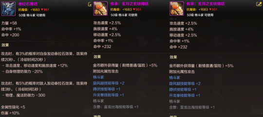 地下城与勇士手游散打如何培养2