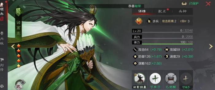 率土之滨诸葛亮怎么样1