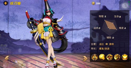 决战平安京妖刀姬怎么玩_决战平安京妖刀姬臻华多少钱