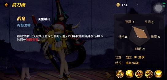 决战平安京妖刀姬怎么玩2